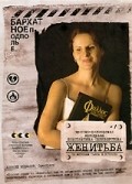 Jenitba movie in Konstantin Seliverstov filmography.