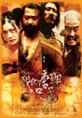 Wo de tangchao xiongdi movie in Hu Jun filmography.