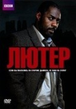 Luther movie in Idris Elba filmography.