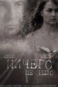 Nichego ne byilo is the best movie in Lyubov\' Zajtseva filmography.
