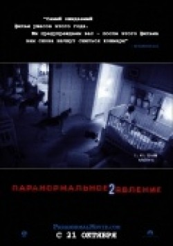 Paranormal Activity 2 movie in Tod «Kip» Williams filmography.