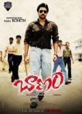 Baanam is the best movie in A.V.S. Subramanyam filmography.