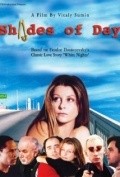 Shades of Day is the best movie in Joseph Cardinale filmography.