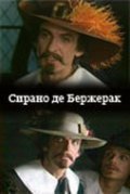 Sirano de Berjerak is the best movie in Dmitri Kravtsov filmography.
