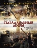 Upside Down is the best movie in Agneshka Vronovska filmography.