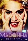 Madonna: The Name of The Game movie in Madonna filmography.