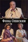 Foma Opiskin movie in Boris Ivanov filmography.