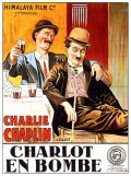 A Night Out movie in Charles Chaplin filmography.