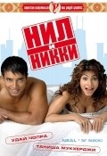 Neal «N» Nikki is the best movie in Tanisha filmography.