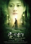Ai you lai sheng movie in Feihong Yu filmography.