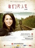 Lan movie in Liu Ye filmography.