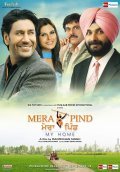 Mera Pind: My Home movie in Manmohan Singh filmography.