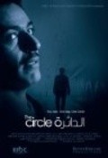 The Circle is the best movie in Abdel Mohsen Annimer filmography.