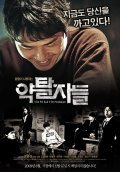 The Pit and the Pendulum is the best movie in Min-seok Kang filmography.