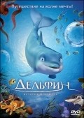 El delfin: La historia de un sonador is the best movie in Dina Monako-Boland filmography.