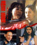 Mie men can an II jie zhong movie in Liu Kai Chi filmography.