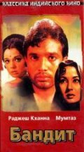 Dushmun movie in Nana Palsikar filmography.