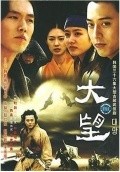 Daemang movie in Jang Keun Seok filmography.