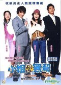 Shinip sawon is the best movie in So-yeon Lee filmography.
