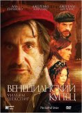 The Merchant of Venice movie in Michael Radford filmography.