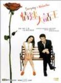 Ching mai daai wa wong movie in Man Tat Ng filmography.