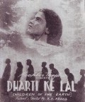 Dharti Ke Lal movie in Khwaja Ahmad Abbas filmography.