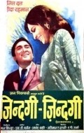 Zindagi Zindagi movie in Ashok Kumar filmography.