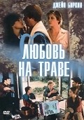 L'amour par terre movie in Jacques Rivette filmography.