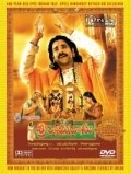 Sri Ramadasu movie in Nagarjuna Akkineni filmography.