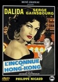L'inconnue de Hong Kong movie in Serge Gainsbourg filmography.