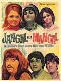 Jangal Mein Mangal movie in Pran filmography.