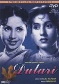 Dulari movie in Amar filmography.