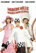 Thoroughly Modern Millie movie in George Roy Hill filmography.
