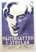Masterkatten i stovlar is the best movie in Mary Johnson filmography.