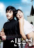Shinbu sueob is the best movie in Kwon Sang-Woo filmography.