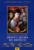 Mnogo shuma iz nichego is the best movie in Tatyana Vedeneyeva filmography.