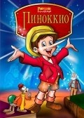 Pinocchio and the Emperor of the Night movie in Hal Sutherland filmography.