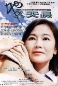 Dei gau tin cheung is the best movie in Ann Hui filmography.