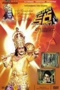 Daana Veera Shura Karna is the best movie in Taraka Rama Rao Nandamuri filmography.
