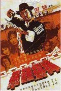 Cha chi nan fei is the best movie in Chen Men Na filmography.