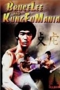 Bruce Lee and Kung Fu Mania movie in Sandy Oliveri filmography.