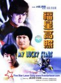 Fuk sing go jiu movie in Sammo Hung filmography.