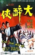 Da zui xia is the best movie in Siu-Tung Ching filmography.