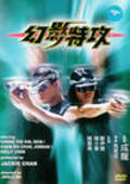 Waan ying dak gung movie in Jingle Ma filmography.