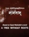 Lalsalu is the best movie in Amirul Huq Chowdhury filmography.