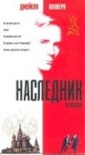 The Successor is the best movie in Sergei Pizhel filmography.