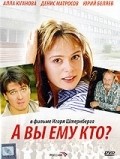 A Vyi emu kto? movie in Vladimir Dolinsky filmography.