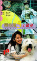 Kai xin gui shang cuo shen movie in Kwong Leung Wong filmography.
