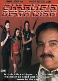 Charlie's Death Wish movie in Jeff Leroy filmography.