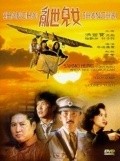 Luan shi er nu movie in Teddy Robin Kwan filmography.